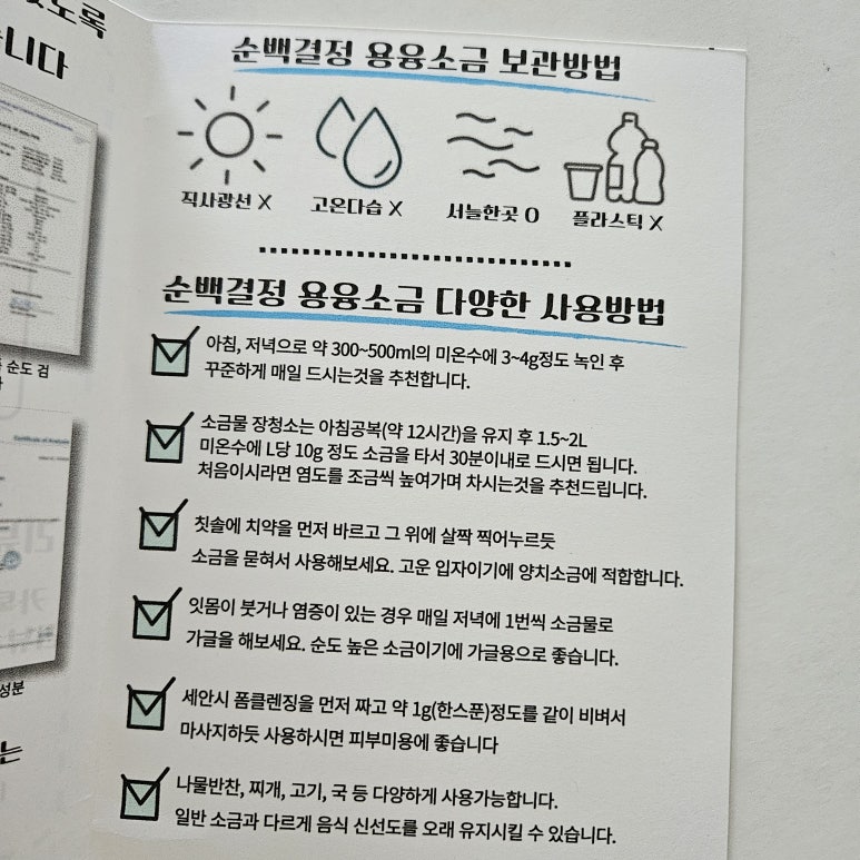 순백결정 이미지