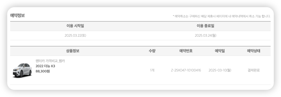 한라카써비스 이미지