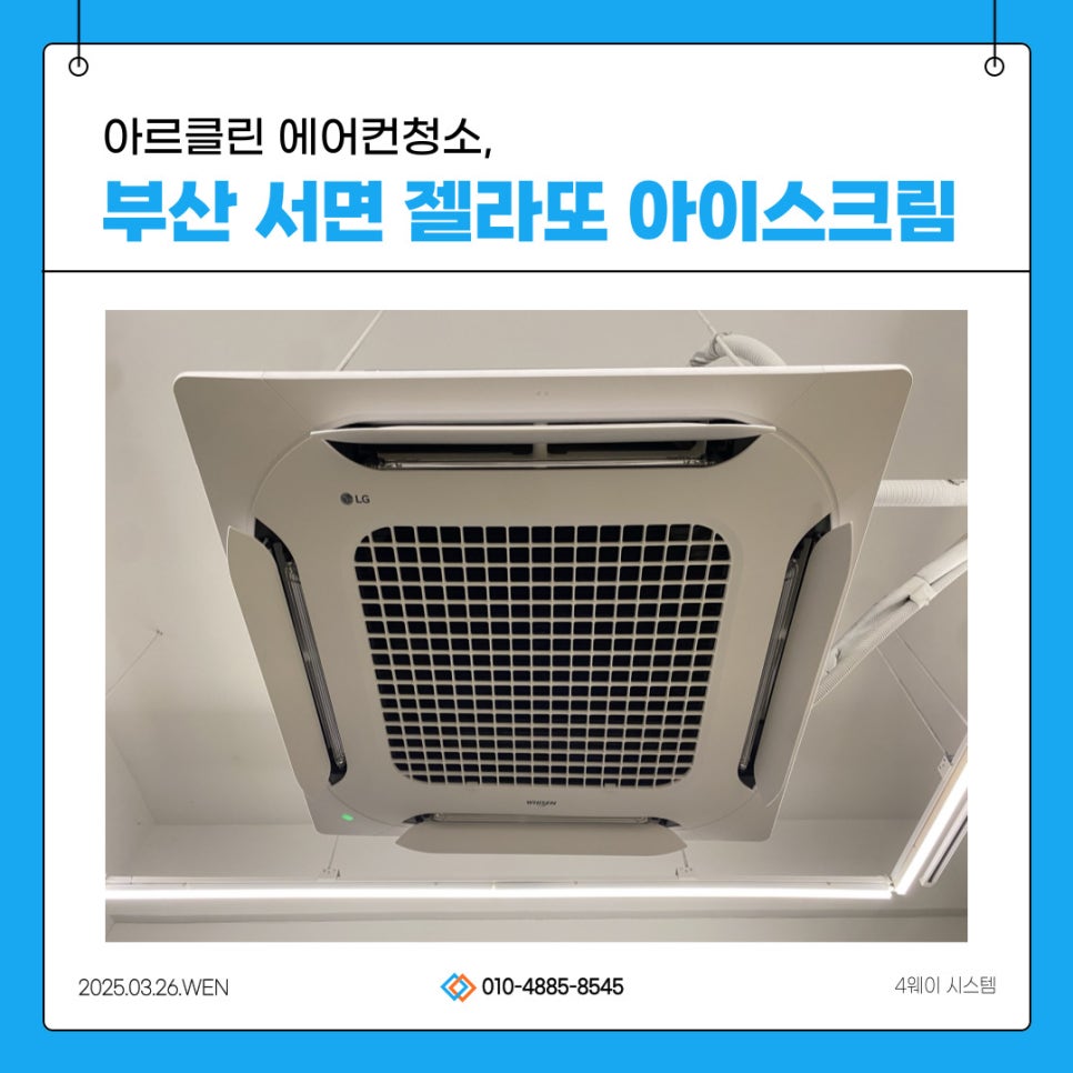 웨이부산서면 이미지