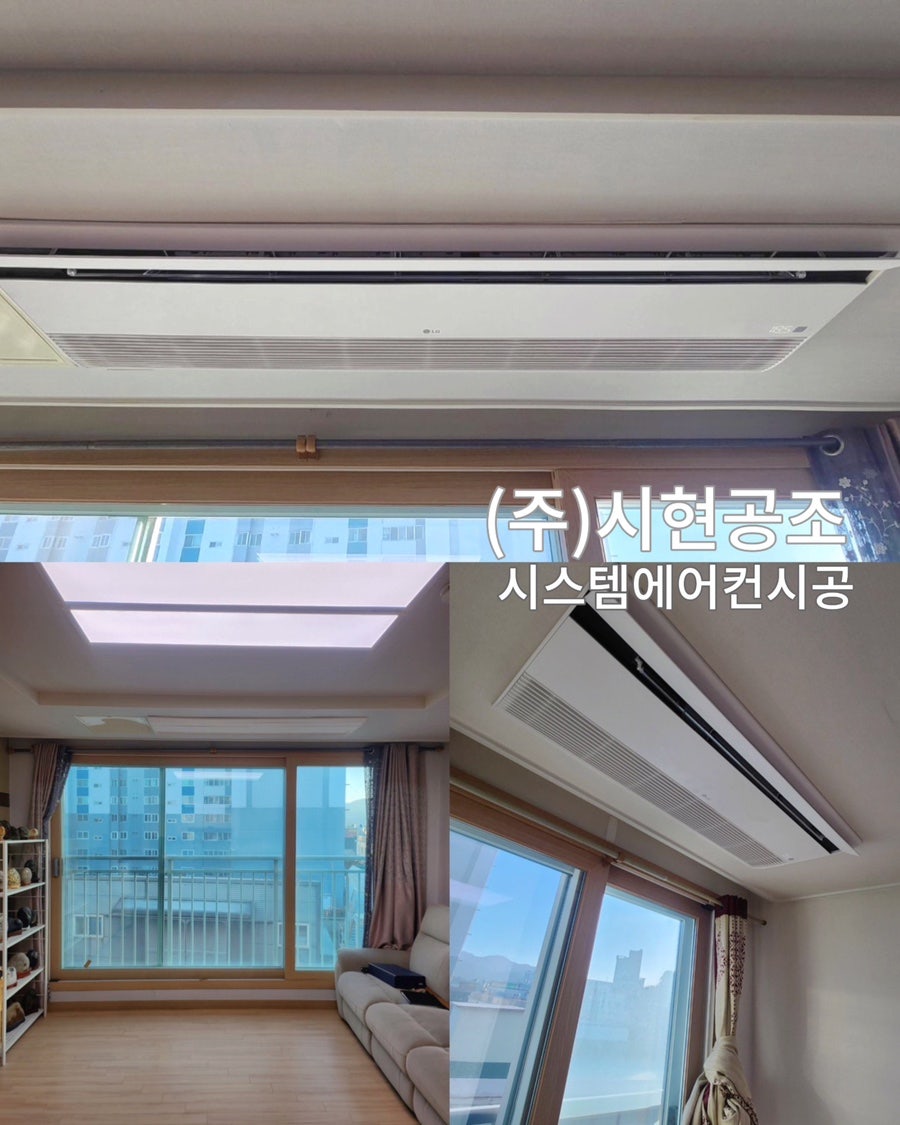 시스템에어컨김해공조 이미지