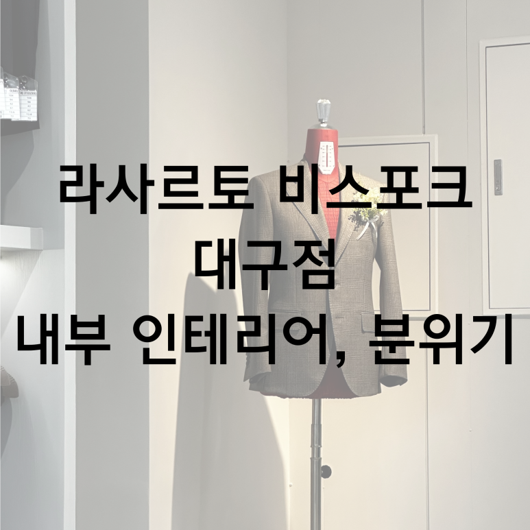 라사르토 이미지