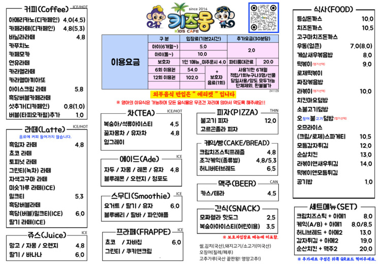 키즈몽 이미지