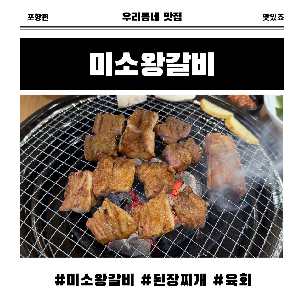 자왕갈비 이미지