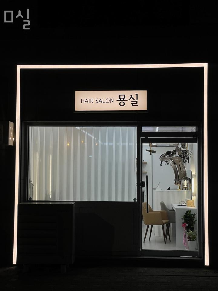 묭실 이미지