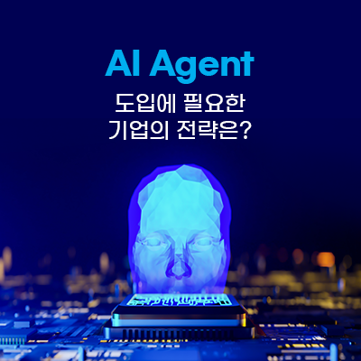 AI 도입