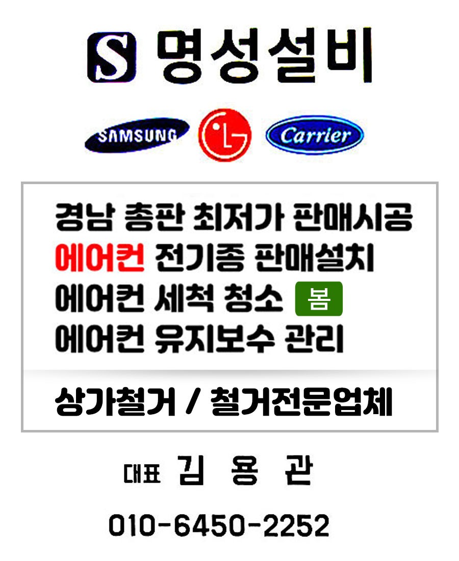 명성에어컨 이미지