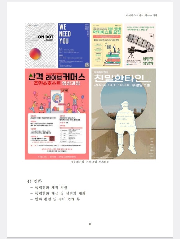 더시퀀스오피스 이미지