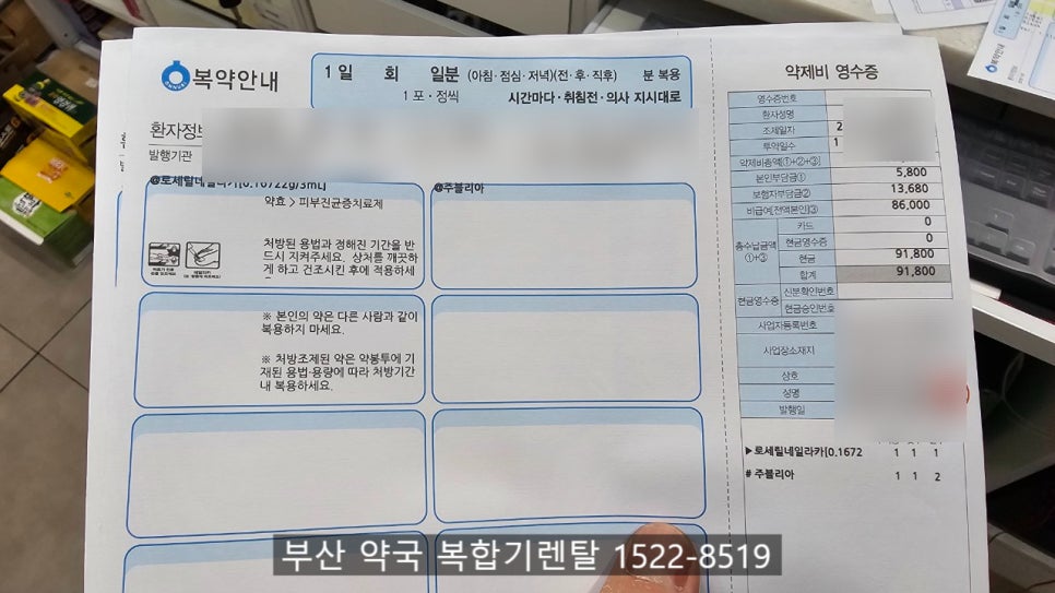 맘편한약국 이미지