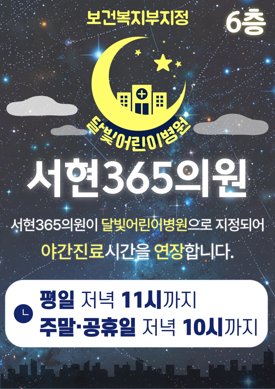 서현내과의원 이미지