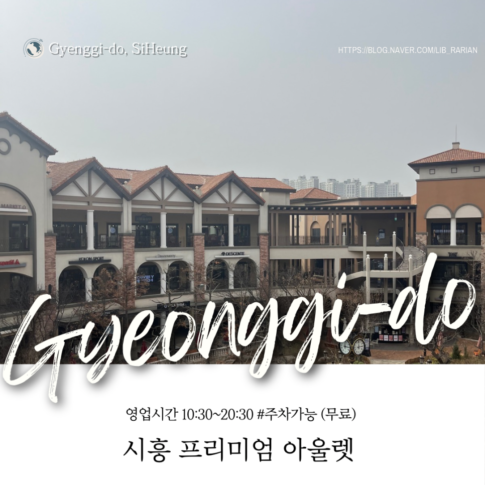 시흥꿈상회신세계프리미엄 이미지