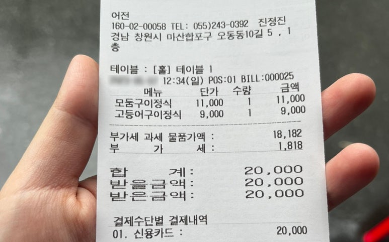 어시장생선구이 이미지