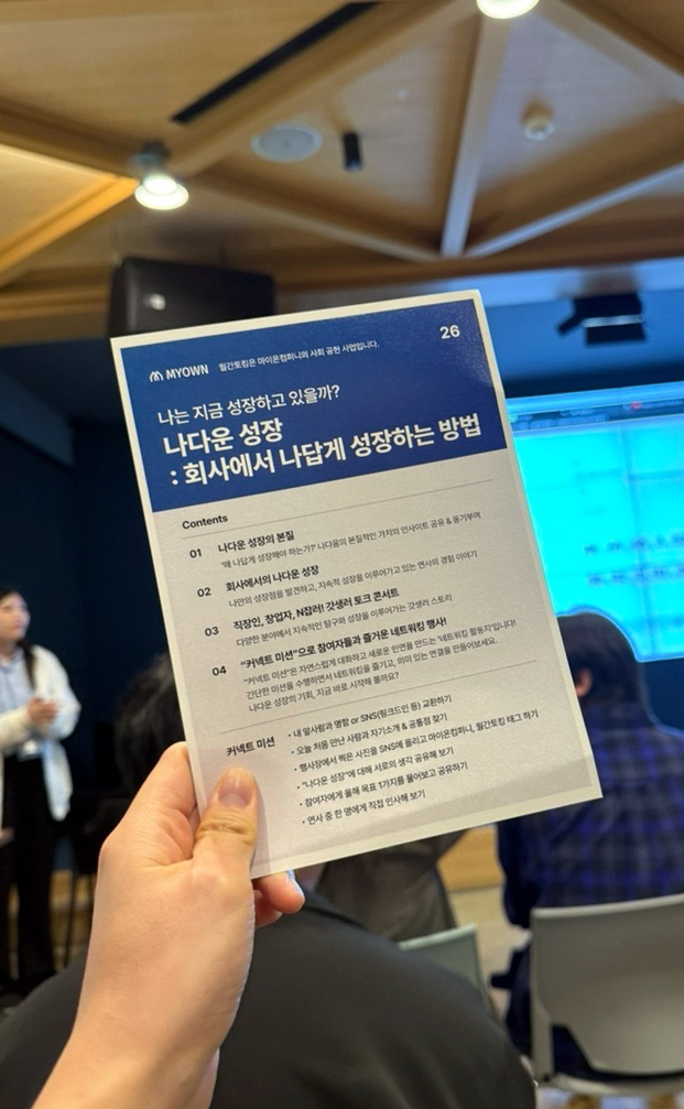마이온컴퍼니 이미지