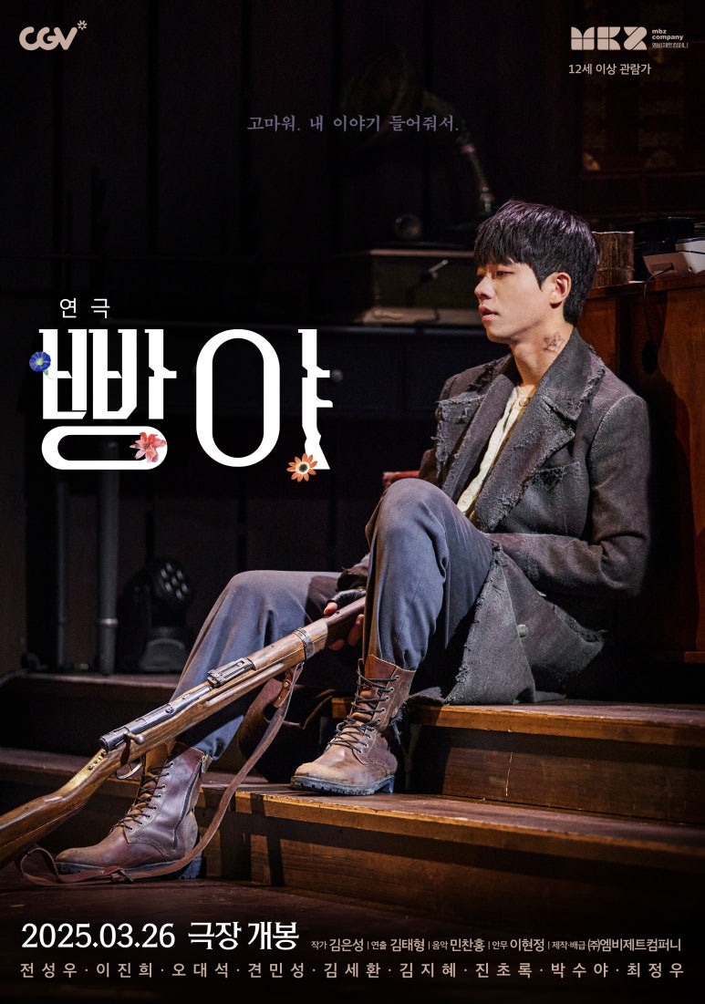 CGV소풍 11관 이미지