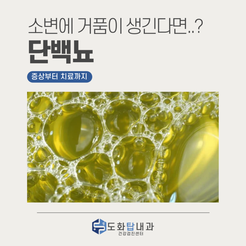 도화탑내과의원 이미지