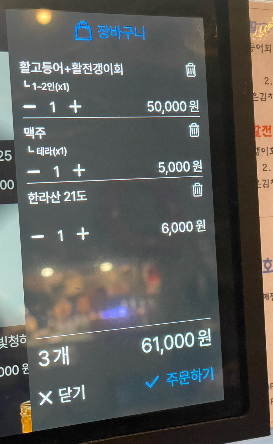 내키고 이미지
