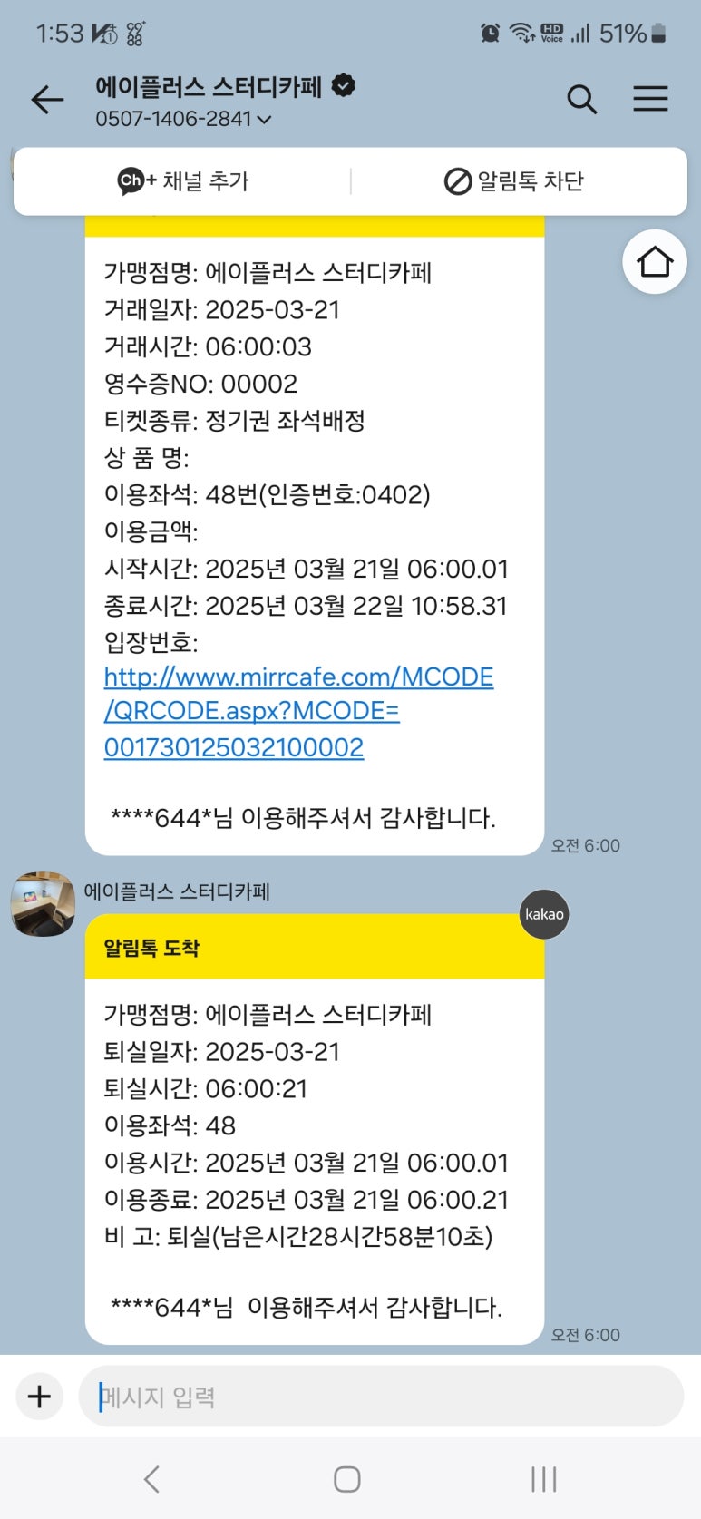 에이플러스스터디카페 이미지