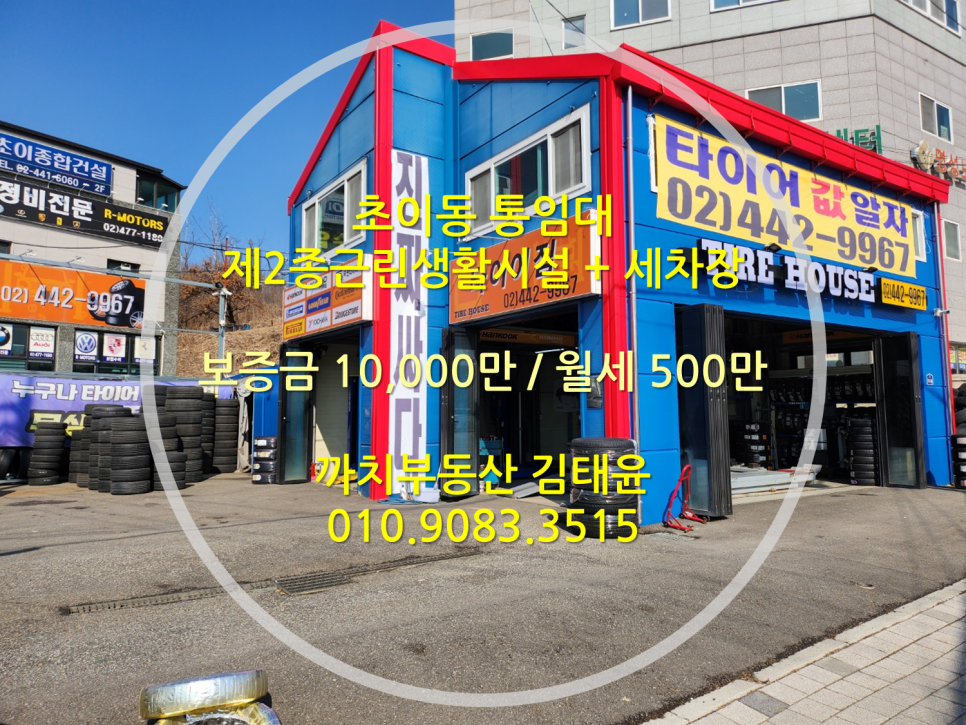 종근카센타 이미지