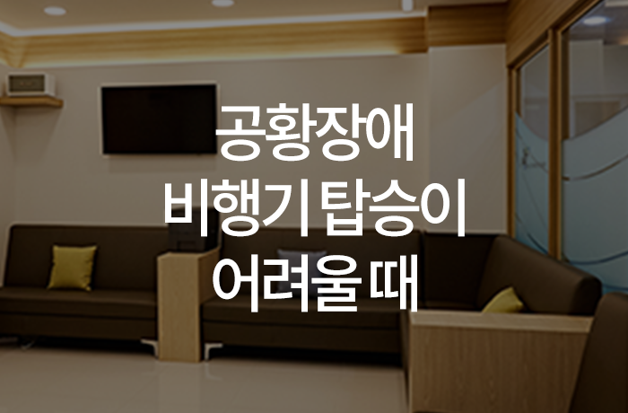우리동네연세정신건강의학과의원 이미지