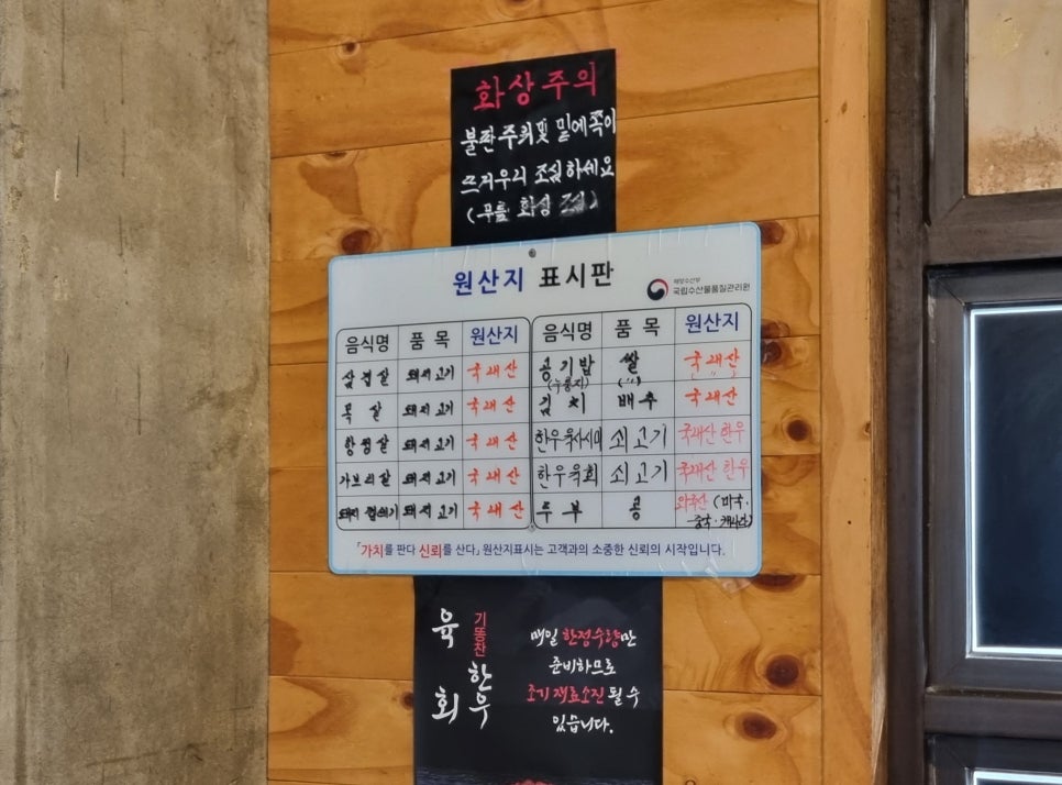 기똥찬 구이집 이미지