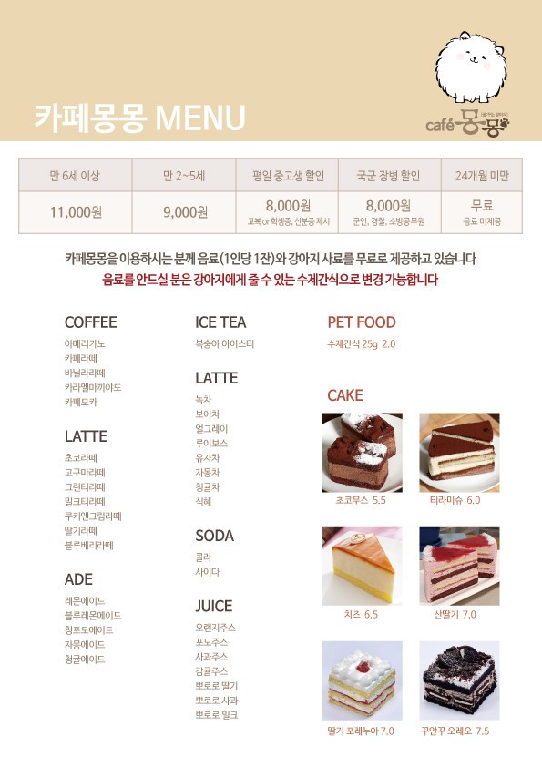 카페또아 이미지