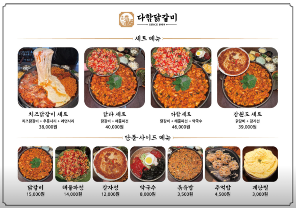 바로닭갈비 이미지