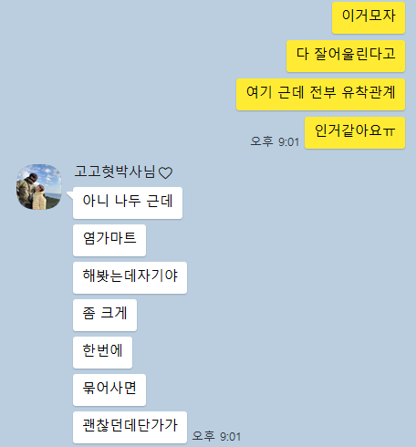 염가마트 이미지