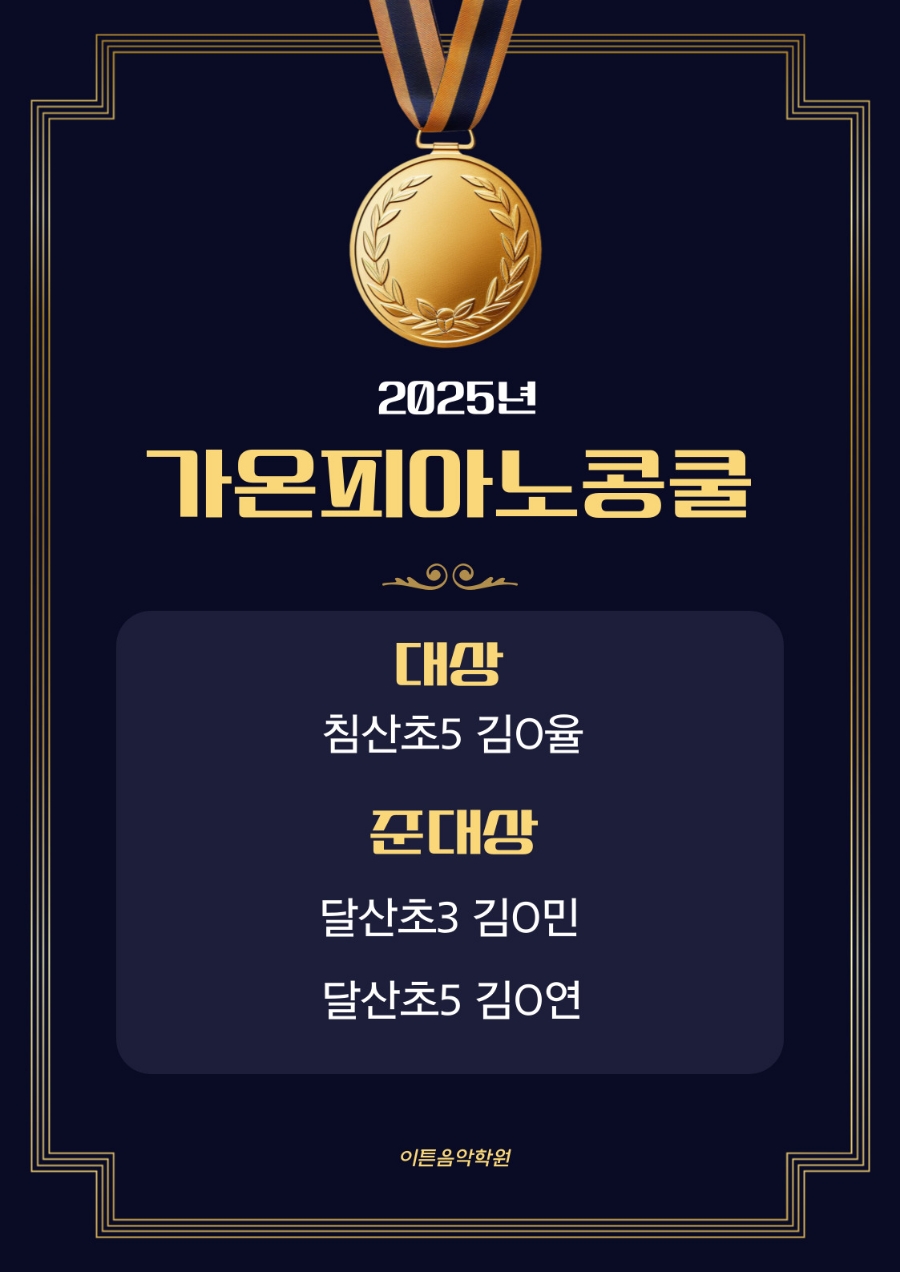 이튼음악학원 이미지