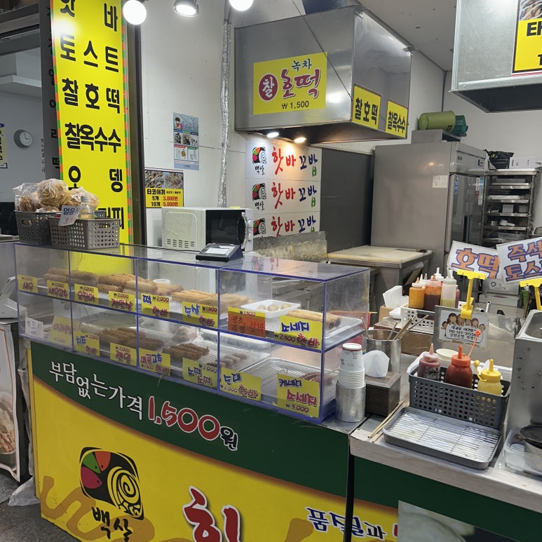 핫바꼬밥 이미지