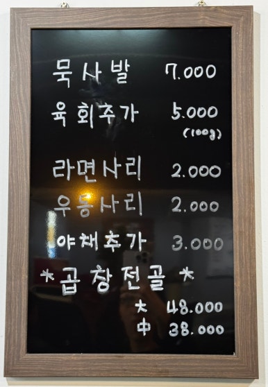 뿔난황소곱창강서 이미지