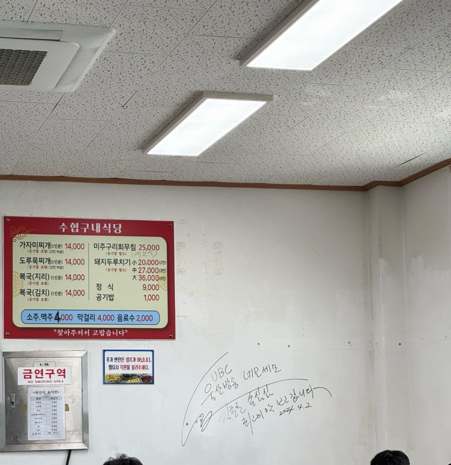 수협구내식당 이미지