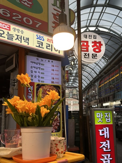 종로5가곱창 이미지
