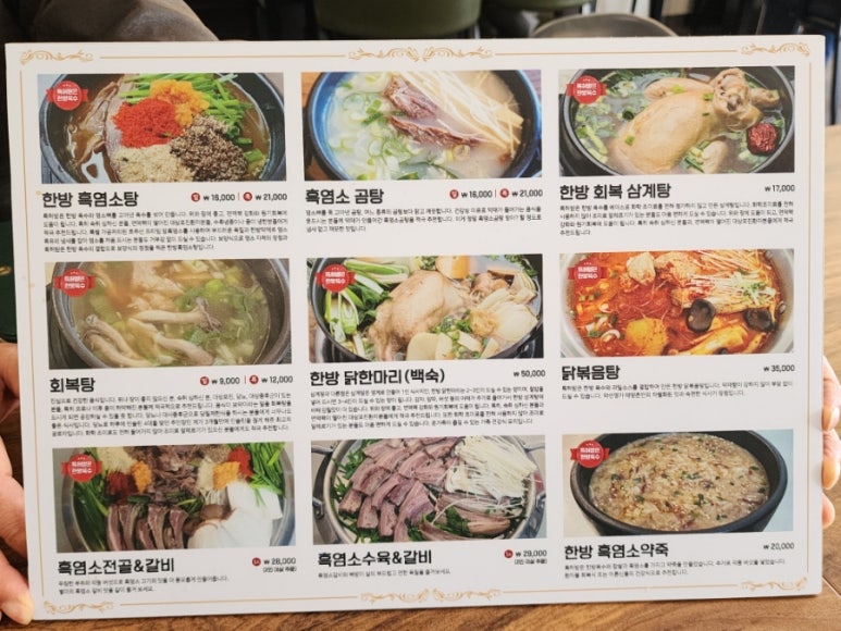약선명가태양촌 이미지
