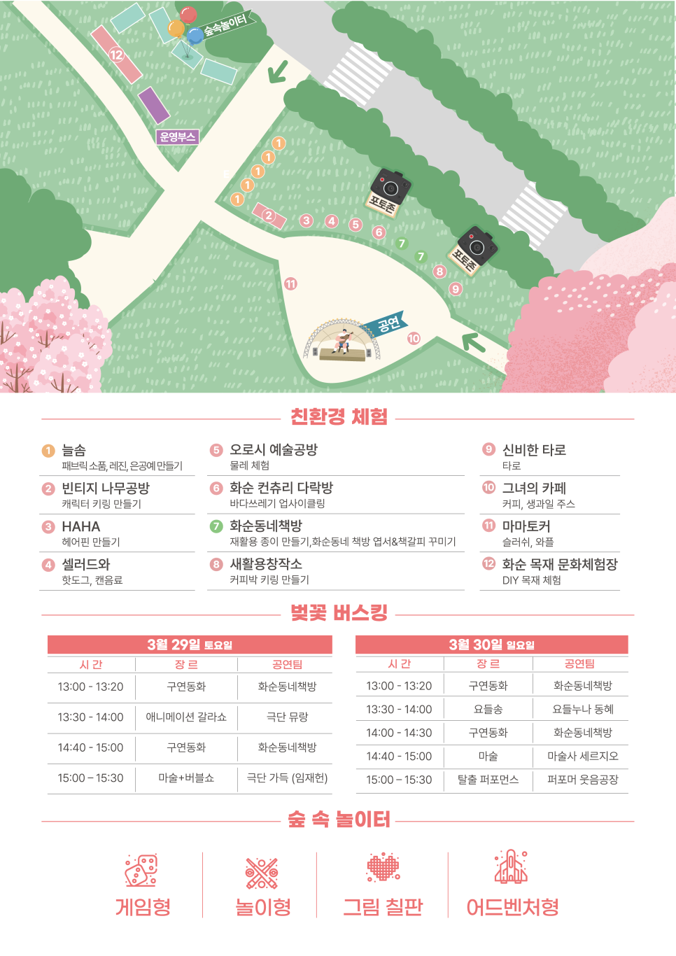 새활용창작소 이미지