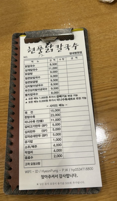 현풍닭칼국수영대병원점 이미지