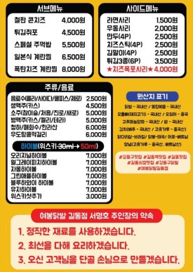 여봉닭발 이미지