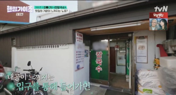 칼국수집 이미지