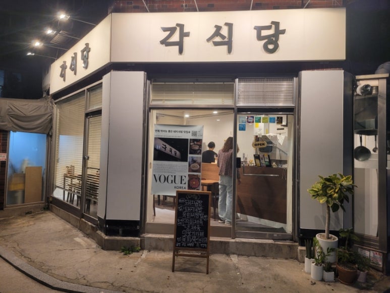 서울돼지국밥 이미지
