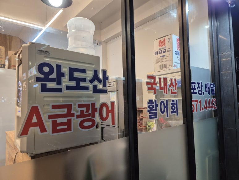 활어장군 이미지