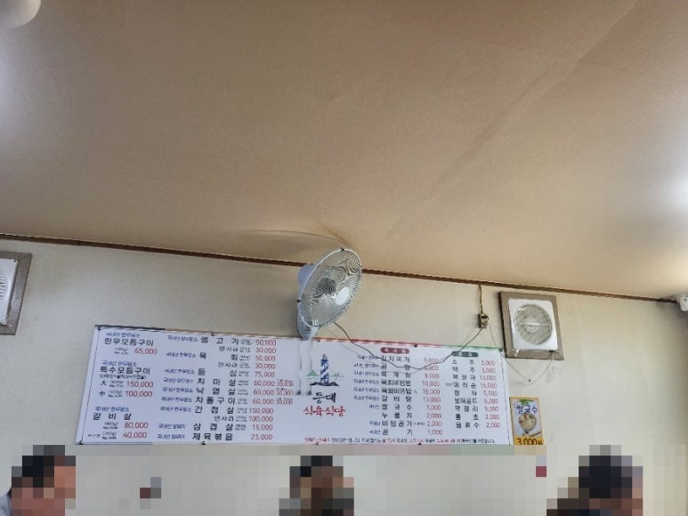 등대식당 이미지