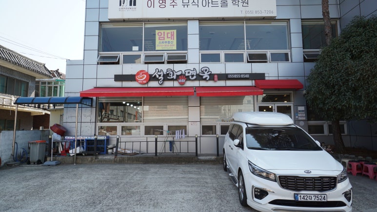 설화면옥 이미지