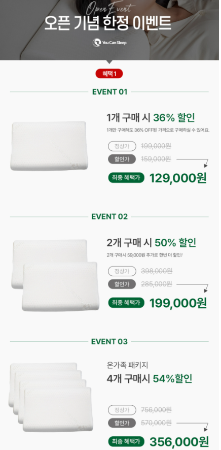 유캔슬립 이미지