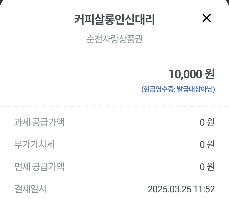 커피살롱 in 신대리 이미지