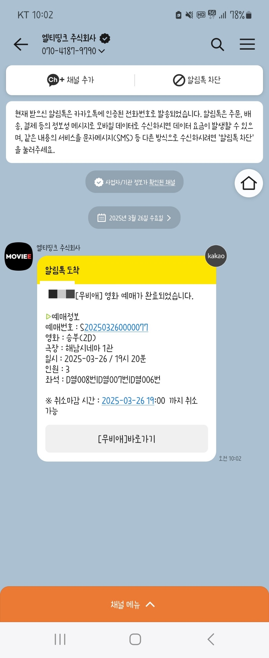 해남시네마 이미지