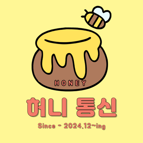 허니통신 이미지