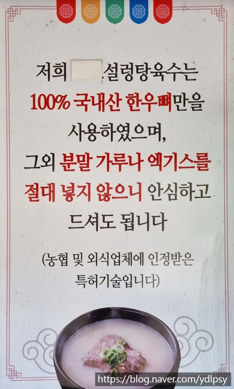 먹으면보신되는한우우족탕 이미지