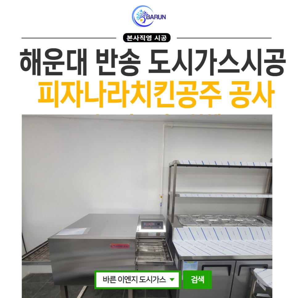 반송가스 이미지