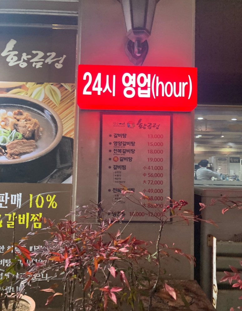 황금정함흥냉면 이미지