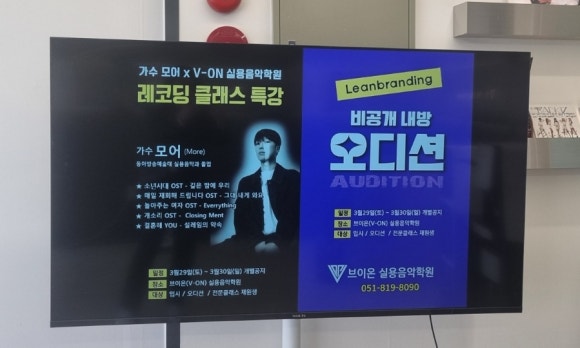 브이온실용음악학원 이미지
