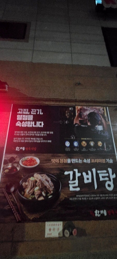 한마음정육식당 이미지