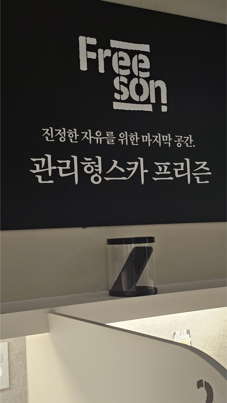 더몰입관리형스터디카페 이미지